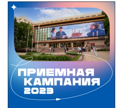 Kampanye Penerimaan Universitas Gubkin Rusia 2023, Ada Mahasiswa asal KAUR, Kenalan Yuk