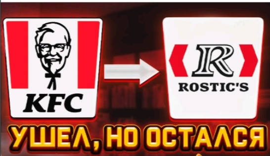 Tak ada KFC dan McD, Rusia punya Brand Makanan Siap Saji Sendiri, Ini Dia