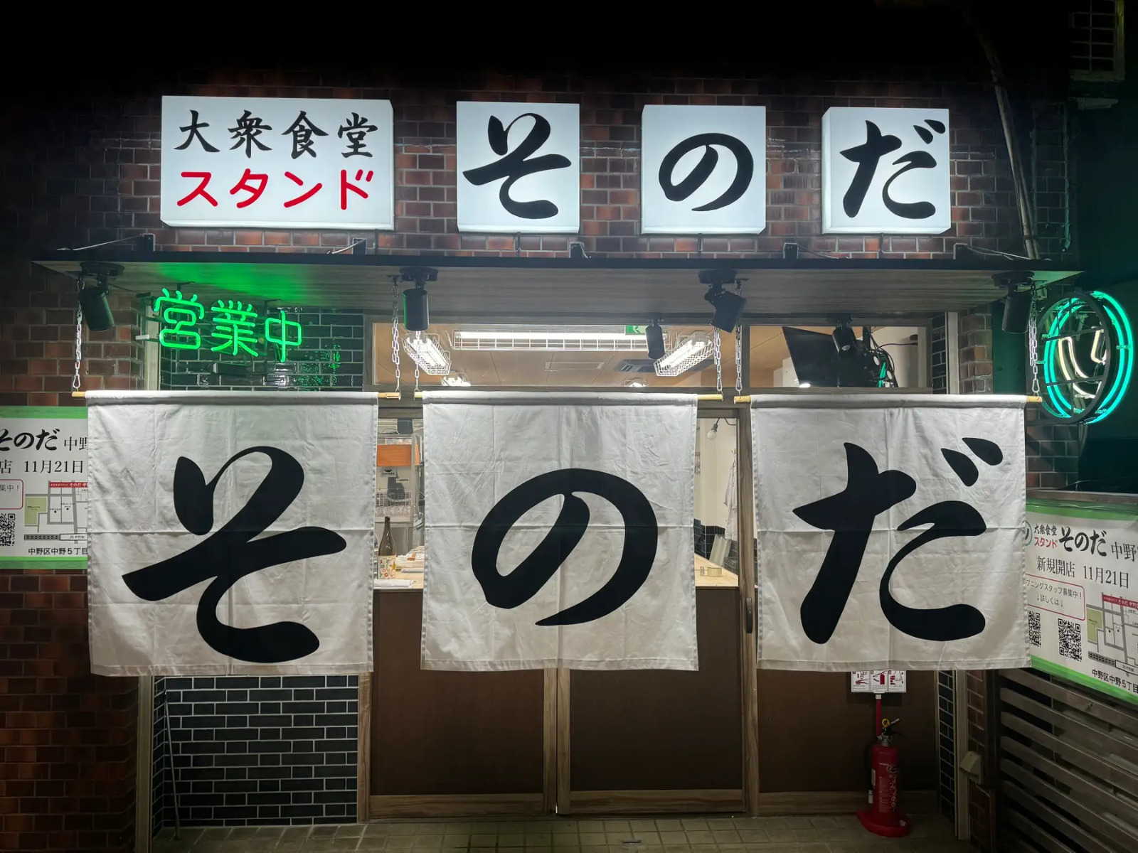 Sonoda Stand Nakano, Tempat Nongkrong Ikonik untuk Semua Umur, Restoran Tradisional yang Disegani! 